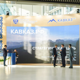Стали известны даты проведения первой Кавказской инвестиционной выставки