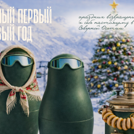 Горнолыжный курорт «Мамисон» встретит свой первый Новый год