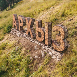 Экспертный совет одобрил изменения бизнес-планов трех резидентов ОЭЗ «Архыз»