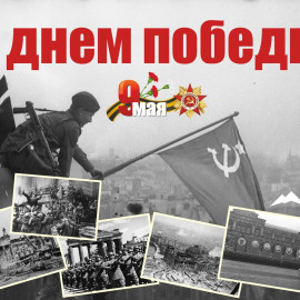 Поздравление Генерального директора АО «КСК» Хасана Тимижева с Днем Победы