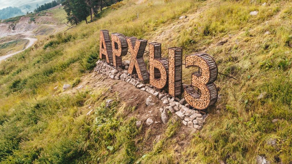 ТАСС: На территории курорта «Архыз» построят гостиницу эконом-класса на 600 мест